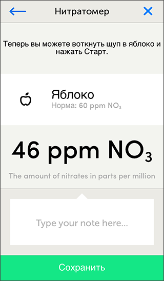 Экология в каждый смартфон – обзор датчиков Lapka - 28