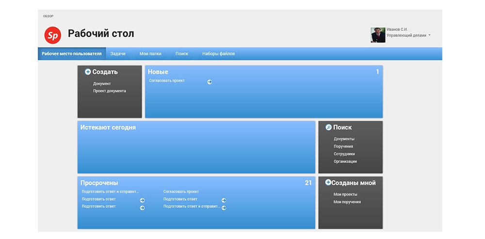 Обзор новой версии EOS for SharePoint 2013: дизайн и юзабилити - 3