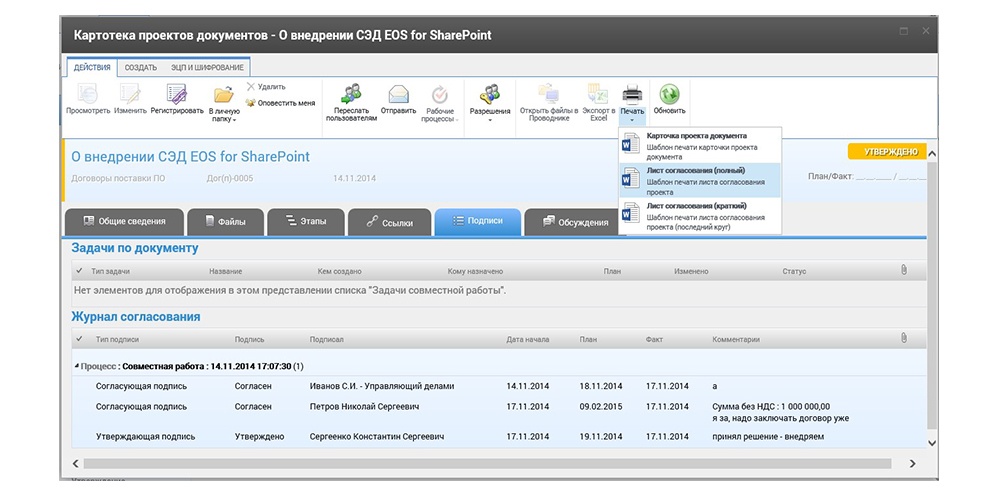 Обзор новой версии EOS for SharePoint 2013: дизайн и юзабилити - 5