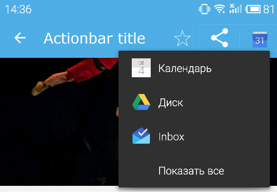 Как я одной кнопкой шарил разные данные в Android приложении - 1