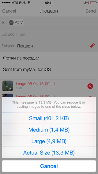 Сравнительный анализ iOS-почт: Google Inbox, myMail и Яндекс.Почта - 3