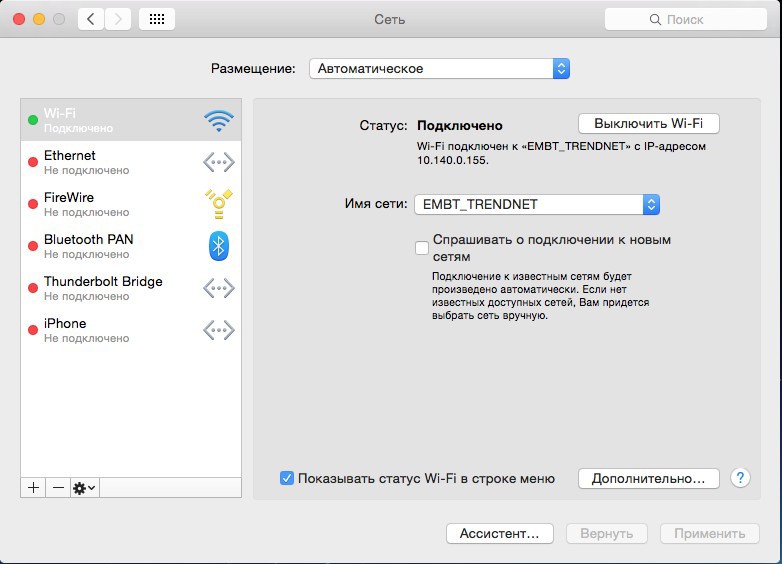 Как настроить Mac OS X, iOS-симулятор и RAD Studio XE8 (Delphi, C++ Builder) - 16