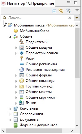 1C: Enterprise Development Tools, или Eclipse на русском - 8