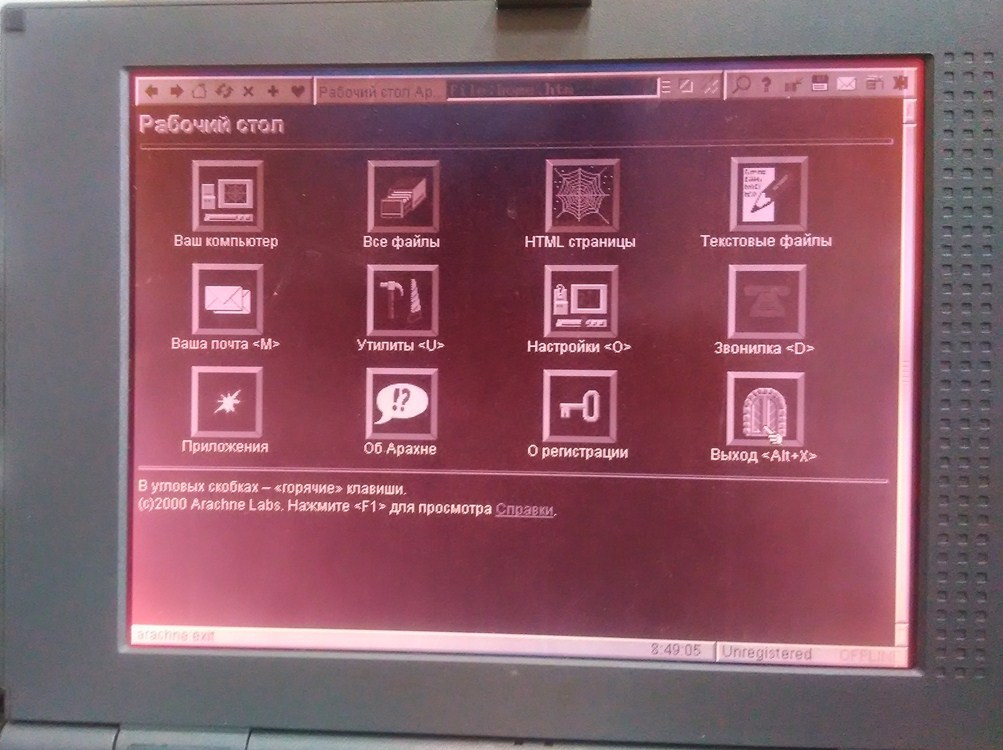 Обзор ноутбука Zenith Z-Note Flex - 6