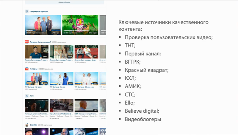 ВКонтакте сегодня запустит конкурента YouTube - 2