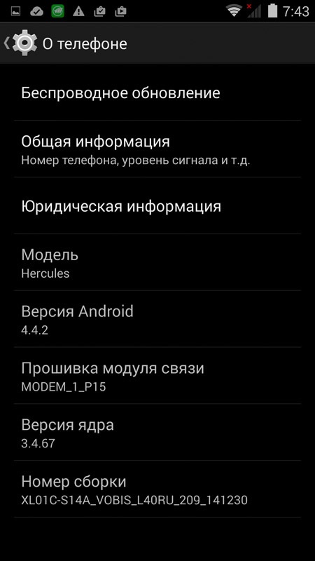 Highscreen Hercules — Геракл в мире Android - 21