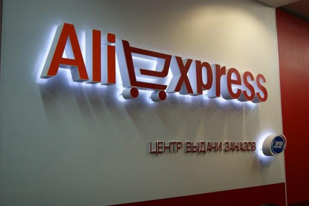 aliexpress выдача заказов на пункте доставки spsr express