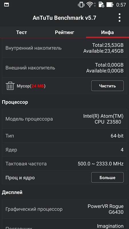 Обзор смартфона ASUS ZenFone 2 и фирменных аксессуаров - 3