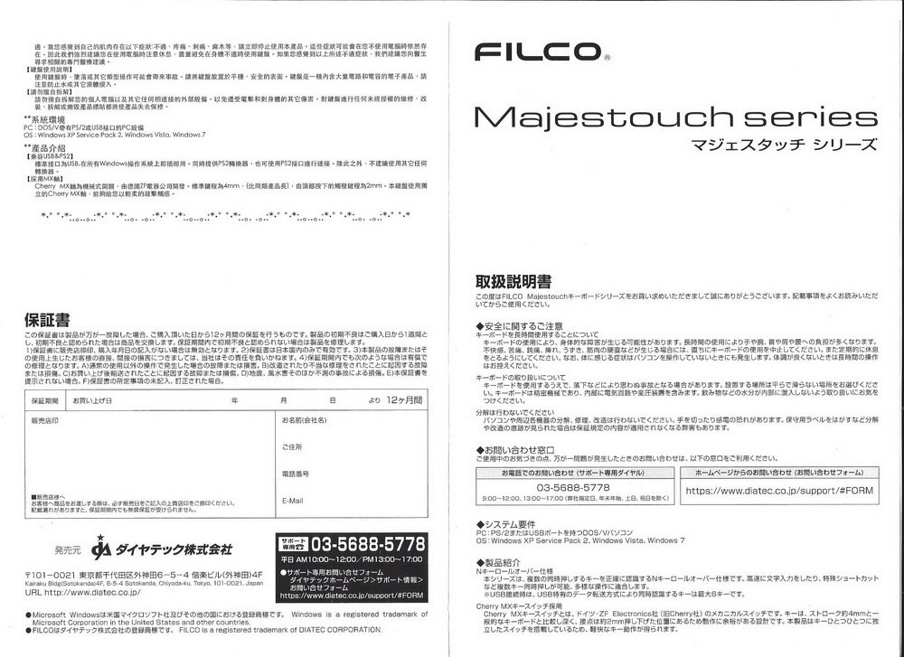Обзор и разбор клавиатуры Filco Majestouch 2 - 8