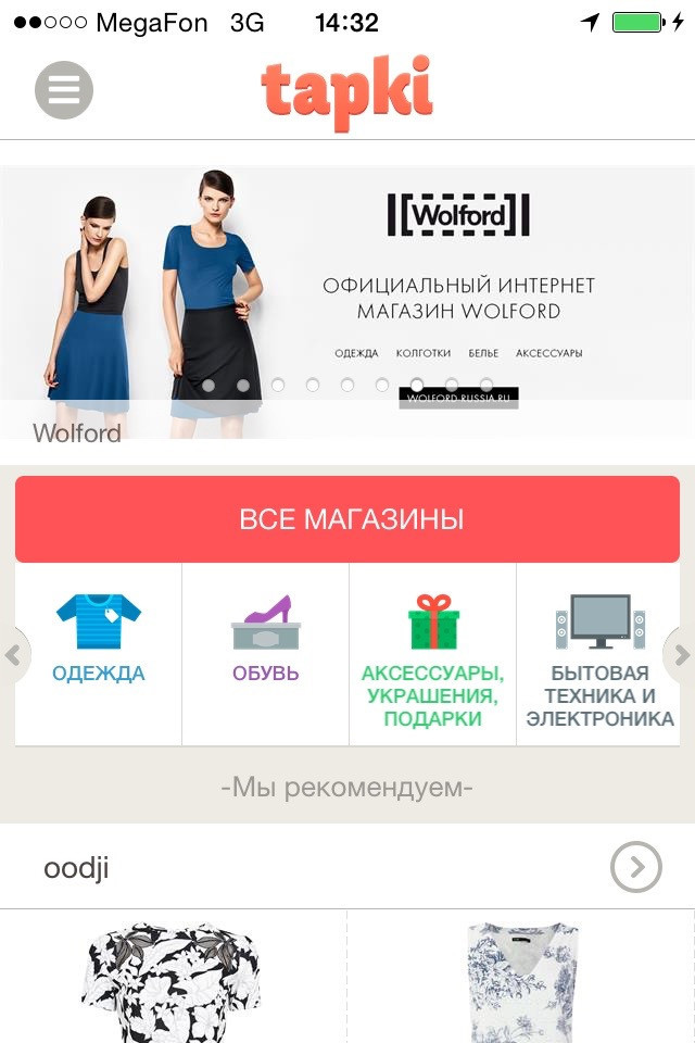 «Есть ли жизнь у маркетплейсов в России?» или «Как мы пытаемся делать конкурента Яндекс.Маркету» - 1