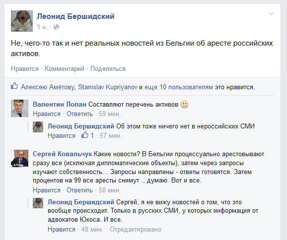 Бершидский и Кудрявцев недоумевают: Почему новости про аресты российского имущества в Бельгии и Франции есть только в российских СМИ? - 2