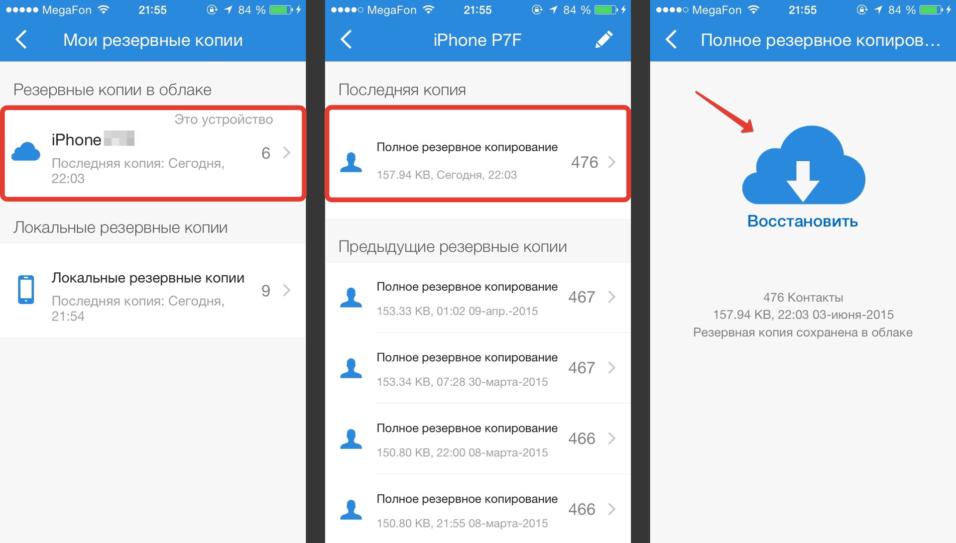 Перенос контактов с Windows Phone на iOS - 5