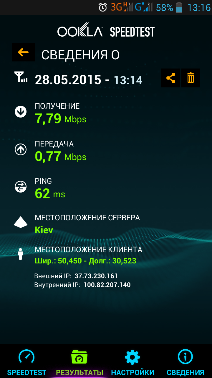 Первые тесты украинского 3G - 3