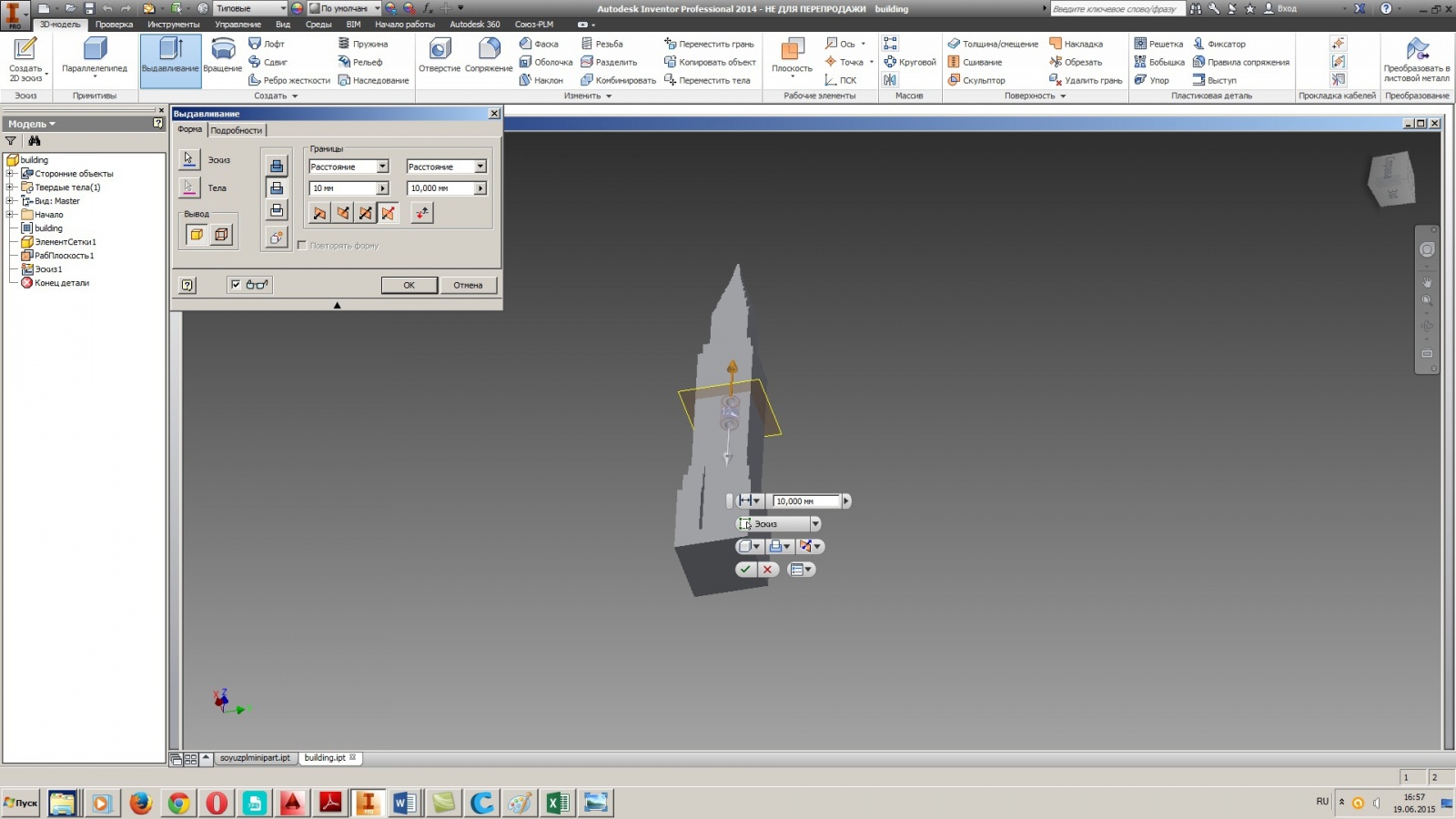 Разделение 3D моделей c помощью Autodesk inventor - 10