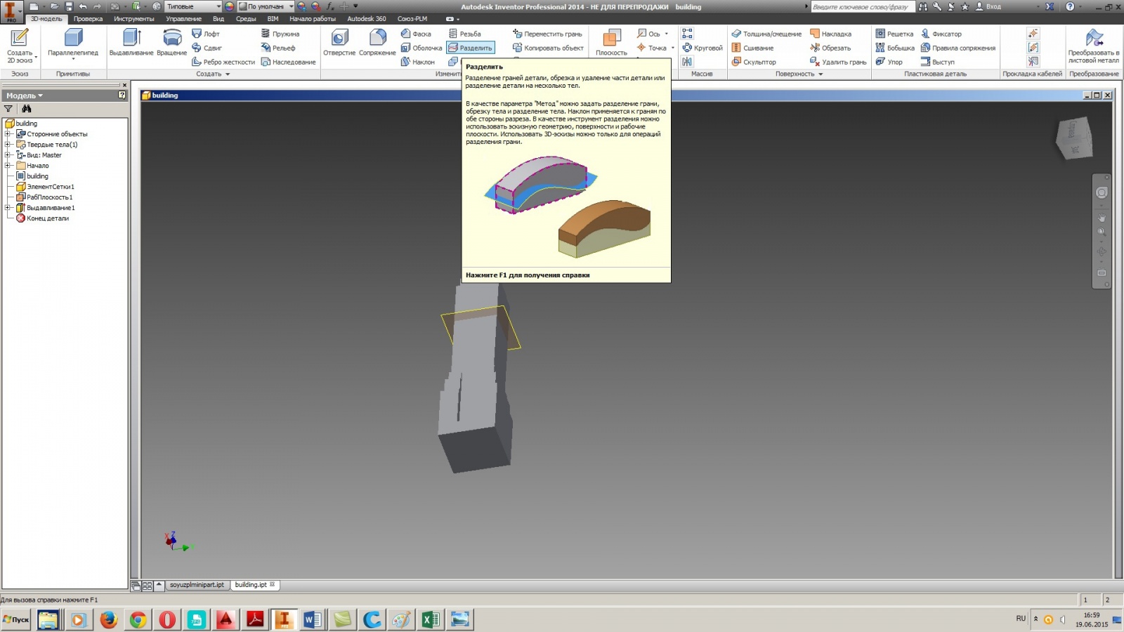 Разделение 3D моделей c помощью Autodesk inventor - 11