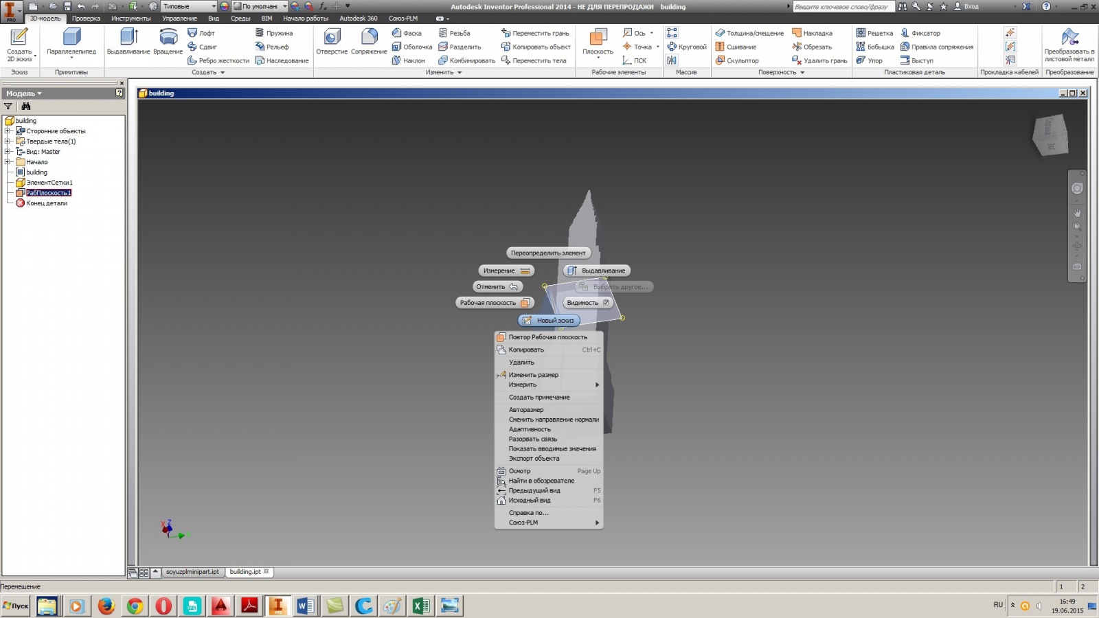 Разделение 3D моделей c помощью Autodesk inventor - 4
