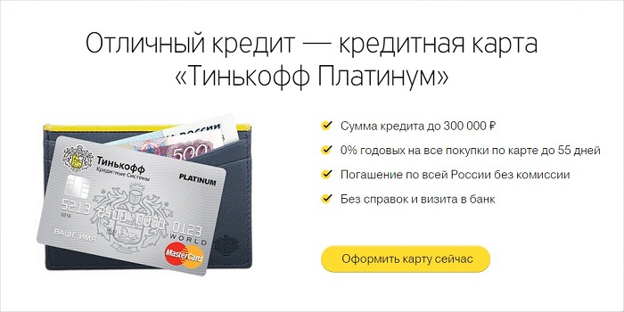 Как банк «Тинькофф» теряет 7 000 000 рублей на контекстной рекламе - 3
