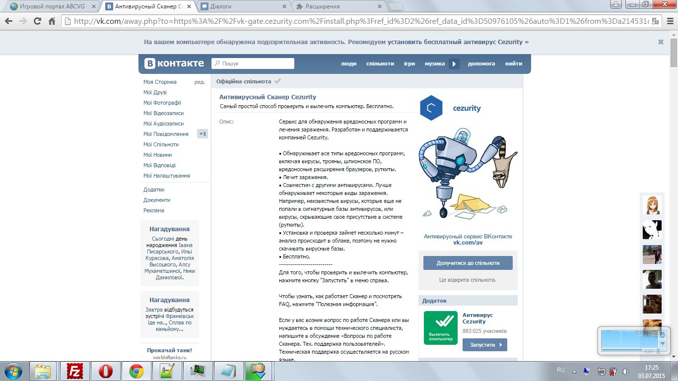 ВКонтакте случайно показал в новом "рекламном формате" антивирус Cezurity