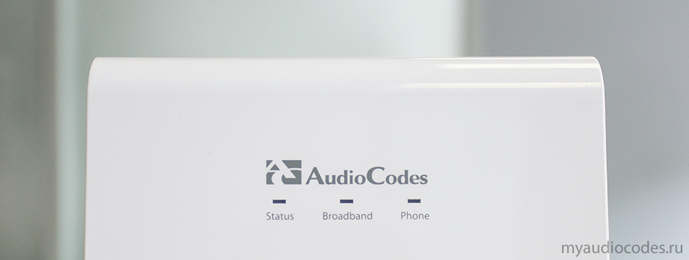 Знакомство с VoIP-маршрутизатором «AudioCodes Роутер» - 3
