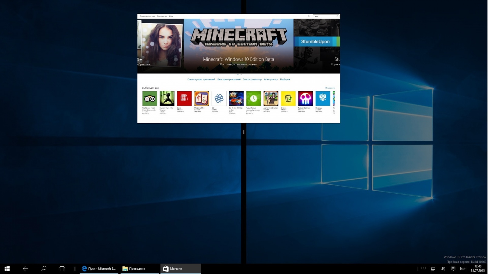 Обзор и пожелания Windows 10 - 4