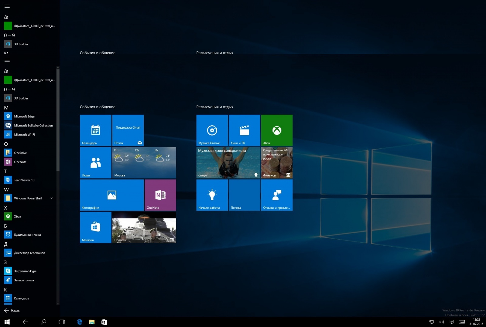 Обзор и пожелания Windows 10 - 7