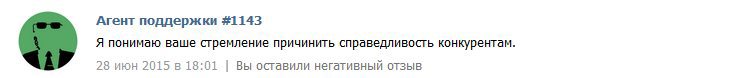 Как техподдержка Вконтакте сообщества крышует - 12