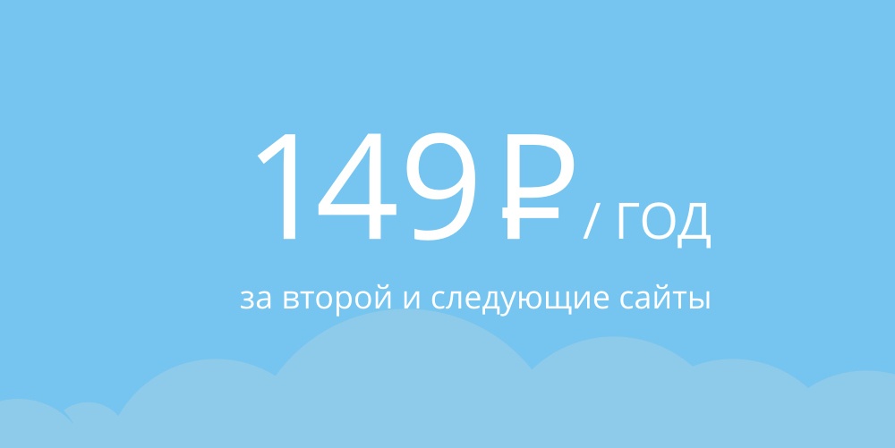 Антивирусная сеть для сайтов Вирусдай ввела новый тариф: 149 рублей-год за защиту и лечение 1 сайта - 1