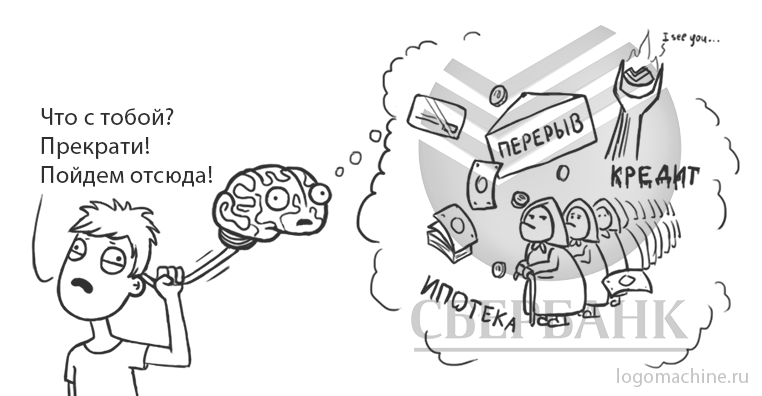 Смотрим на логотипы вместе с мозгом - 6 Смотрим на логотипы вместе с мозгом - 6