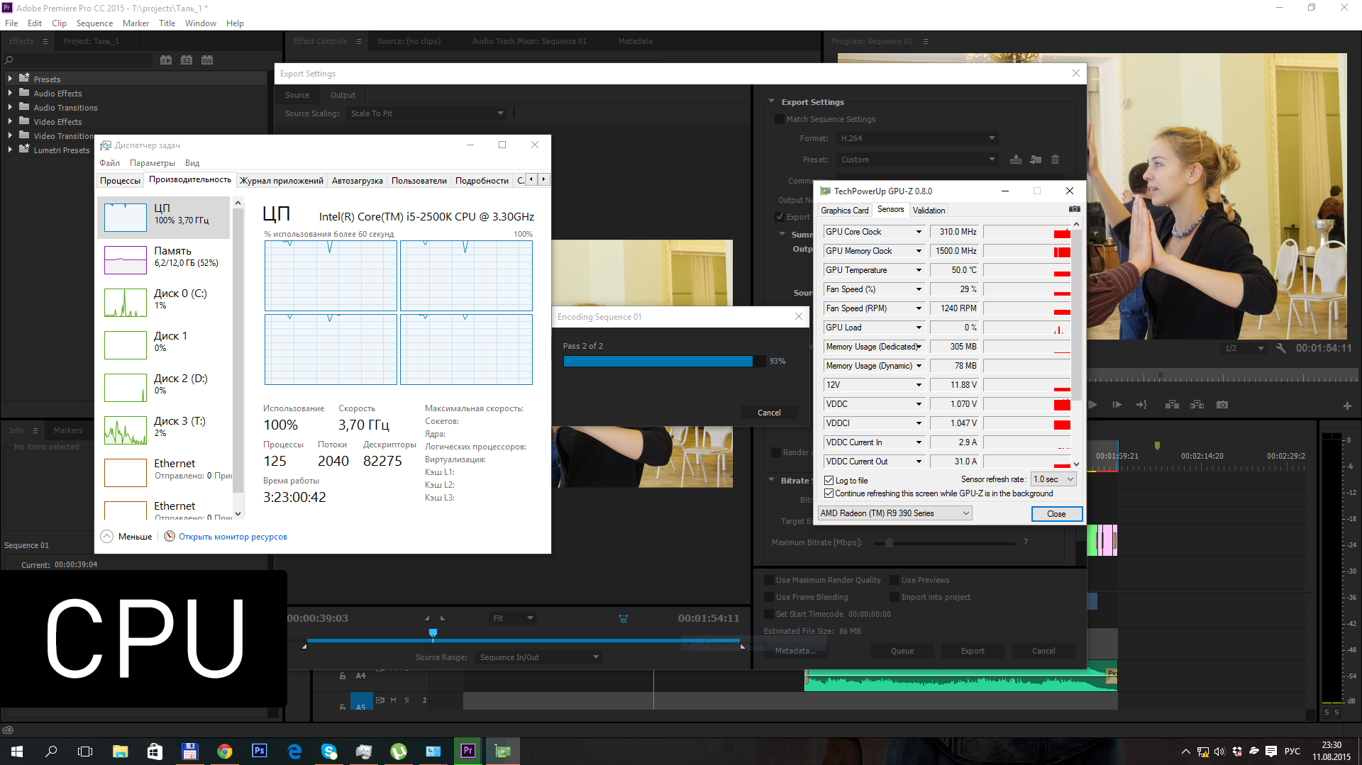 OpenCL в Adobe Premiere Pro: насколько GPU быстрее CPU? - 9