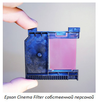 Форсируем цвета проектора с «Epson Cinema Filter» - 4