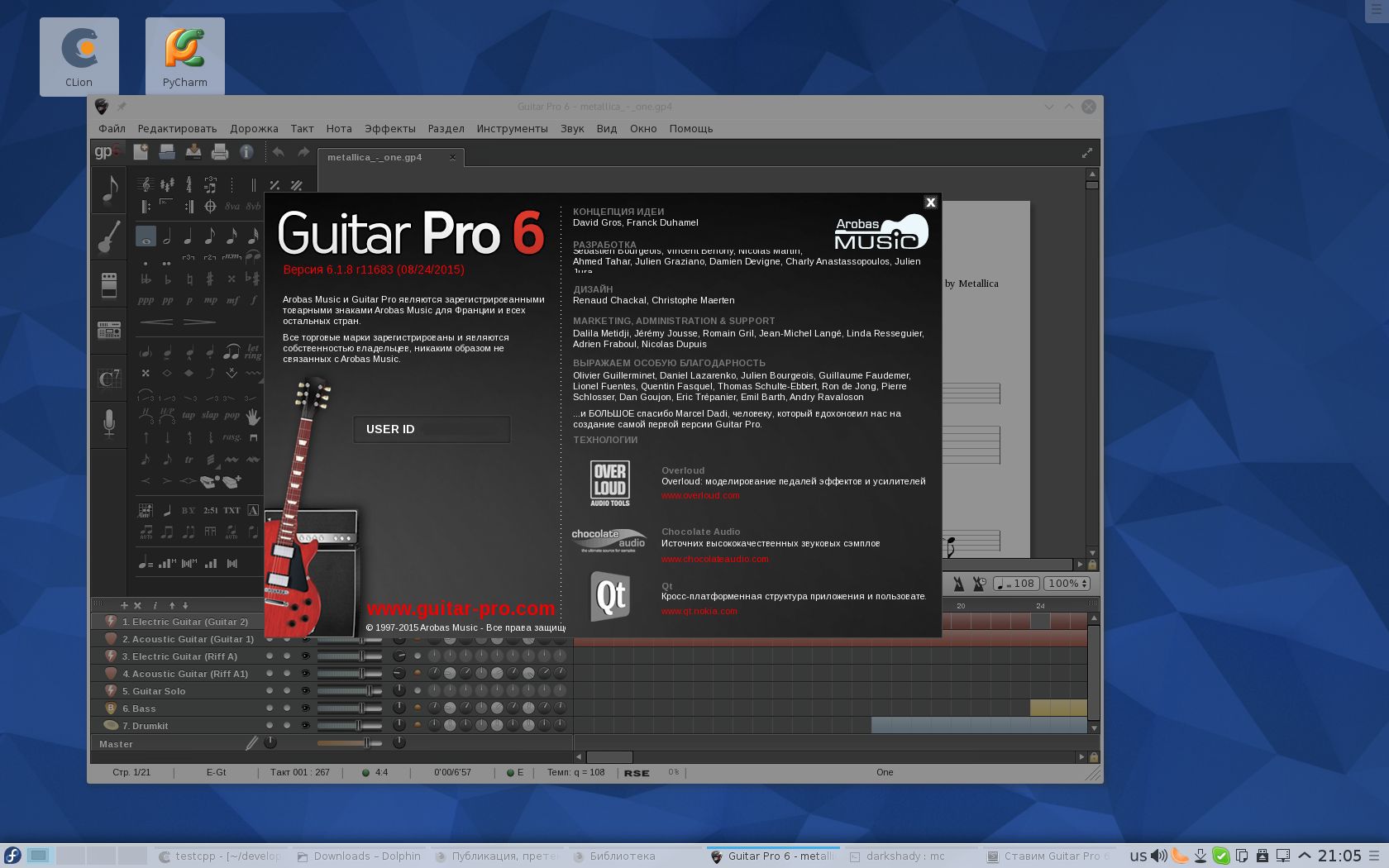 Ставим GuitarPro 6 на Fedora Linux 22 - 2