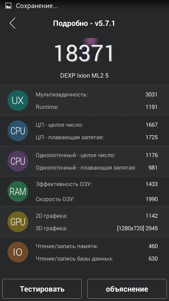 Смартфон DEXP Ixion ML2 5”: мощный аккумулятор на рекордные 5 200 мАч, HD-экран и неделя автономки - 16