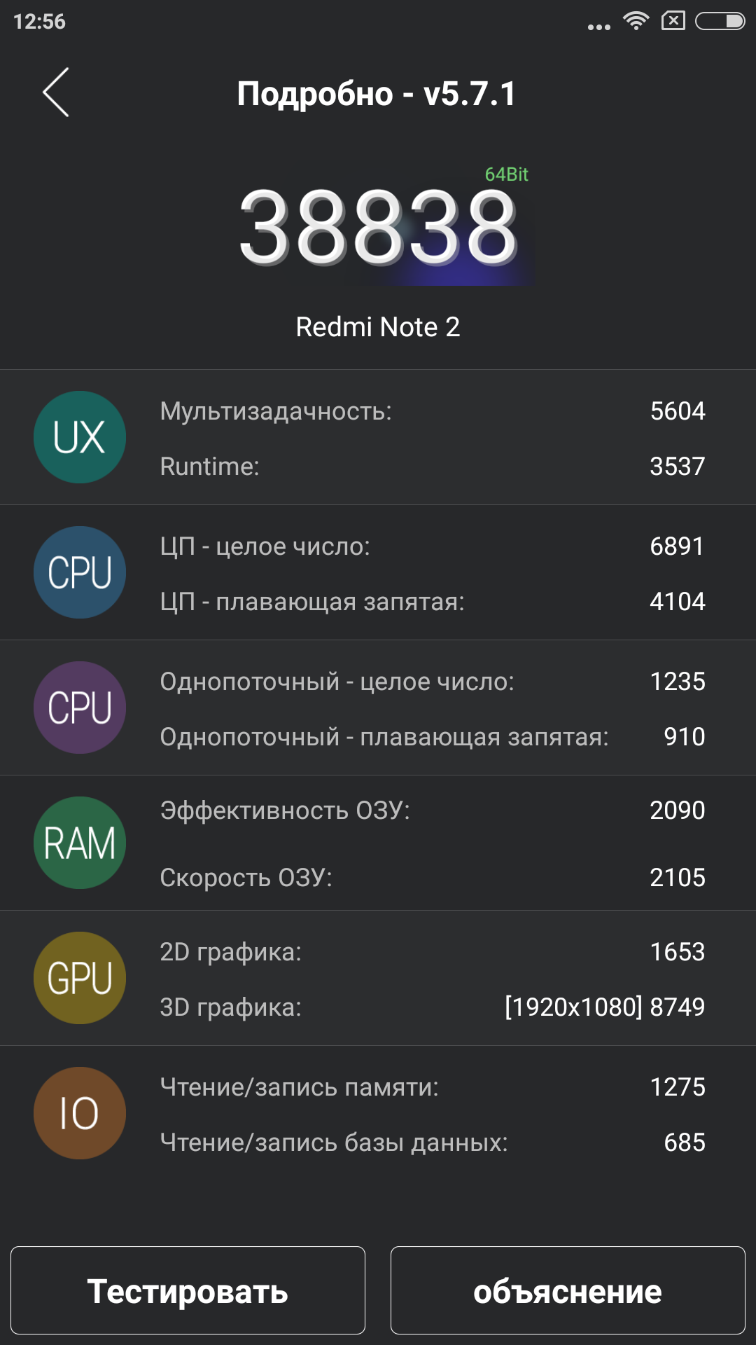 Обзор лучшего бюджетника 2015 года — Xiaomi Redmi Note 2 - 49