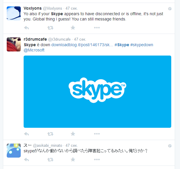 skype упал по всему миру 21 сентября 2015