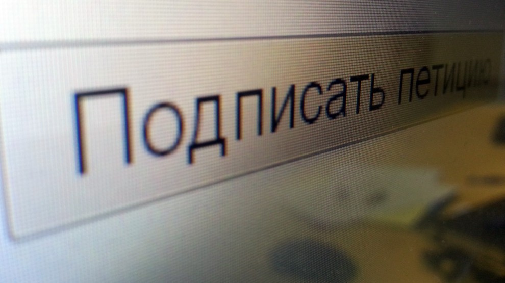 Сайт электронных петиций президенту Украины - 1