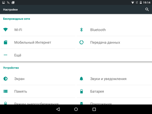 МОЗГовитый bb-mobile Techno MOZG: первый в России планшет с Intel Atom X3 и Android 5.1 - 30
