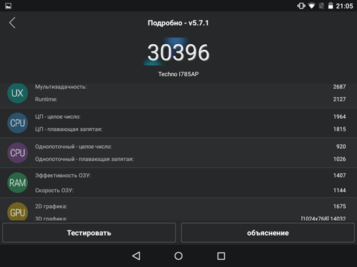 МОЗГовитый bb-mobile Techno MOZG: первый в России планшет с Intel Atom X3 и Android 5.1 - 35