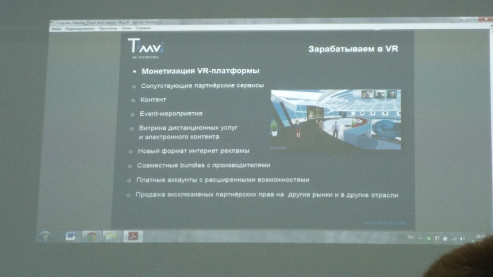 Репортаж с mixAR2015: Технологии AR&VR - 57