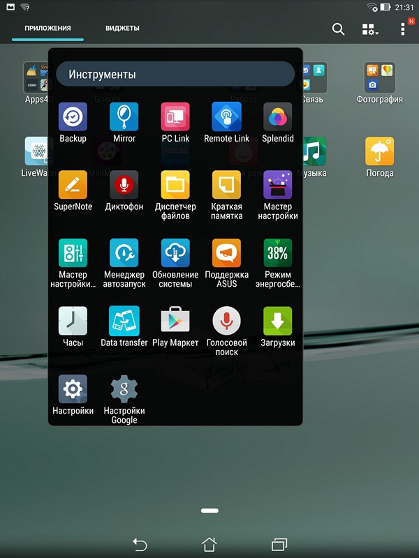 Обзор планшета ASUS ZenPad S 8.0 - 28