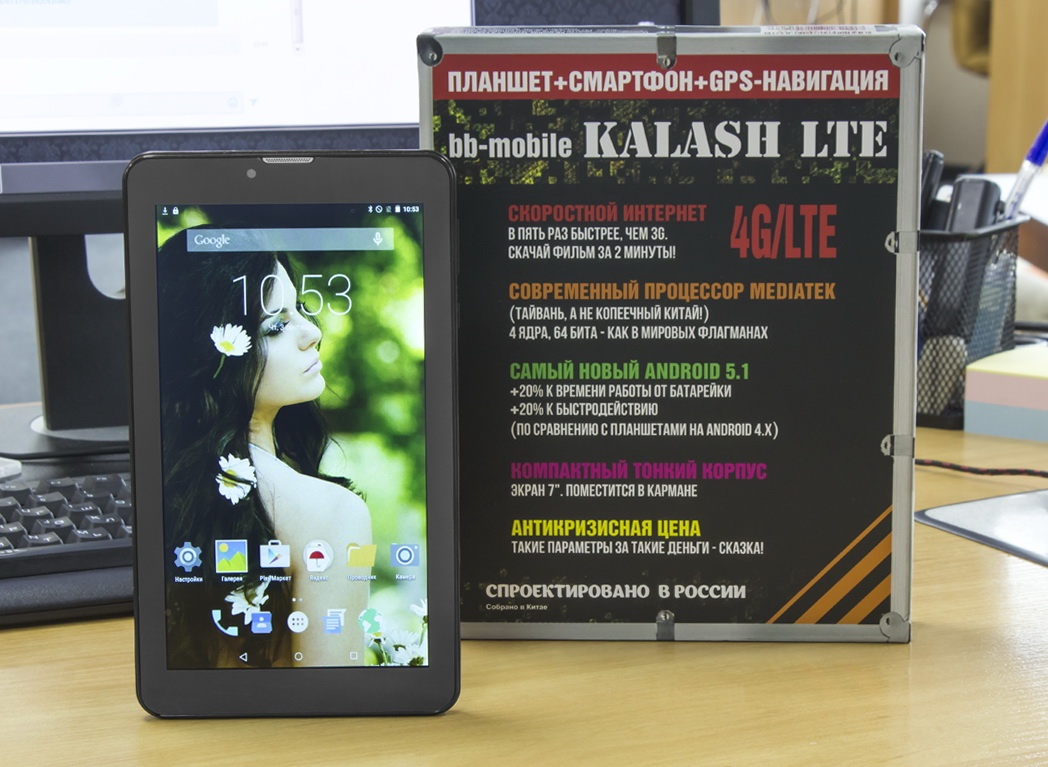 Обзор планшета bb-mobile Kalash LTE – металл, 4G-LTE и Android 5.1 - 1