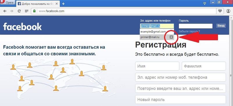 Удаление логинов Facebook в браузере Opera - 1