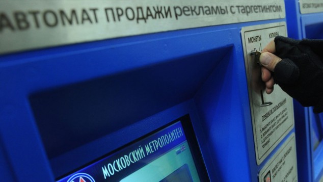 Максима Телеком открыла окно самообслуживания для покупки рекламы таргетированной по станциям метро с wi-fi