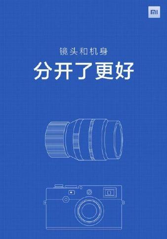 Xiaomi может представить камеру DSLR
