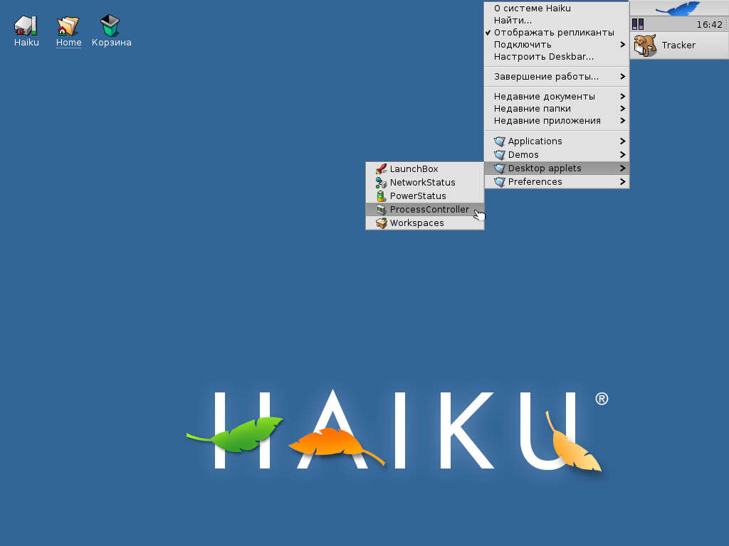 Установка Haiku и начальная настройка системы - 16