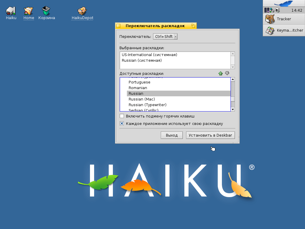Установка Haiku и начальная настройка системы - 25