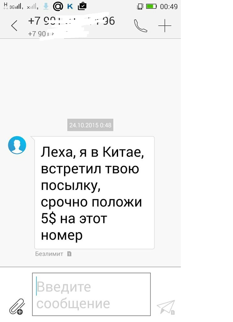 JD.com Россия — самоуничтожение запущено - 4 JD.com Россия — самоуничтожение запущено - 4