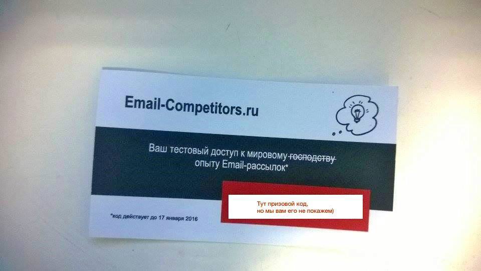 MailCon: мы провели самую крупную* конференцию по email-маркетингу в стране! (как это было) - 12