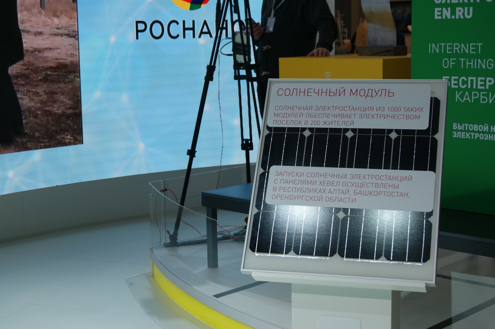 В Башкортостане запустили первую очередь крупнейшей в России солнечной электростанции мощностью 20 МВт - 2