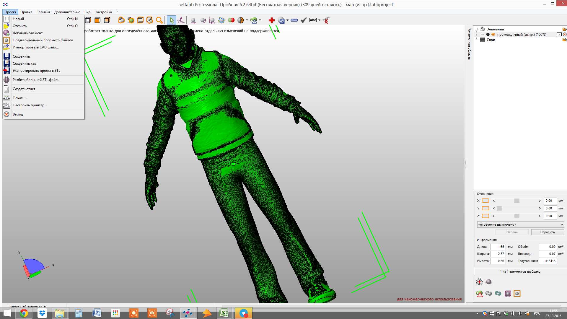 Обзор ПО для 3D-печати Netfabb Studio 6 - 18