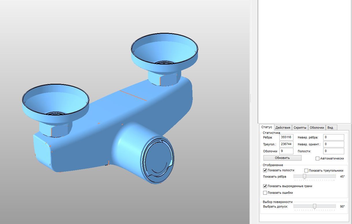 Обзор ПО для 3D-печати Netfabb Studio 6 - 23